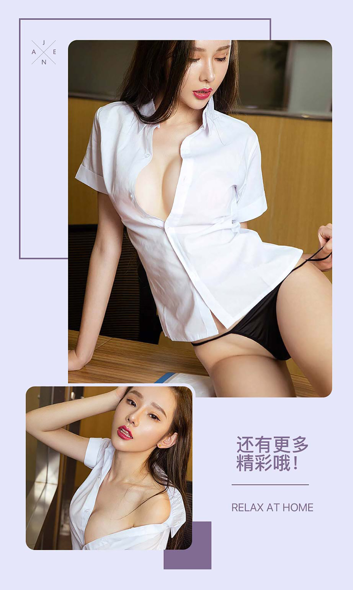 [ugirls love beauty] 2016 issue no.516 Mengqiqi